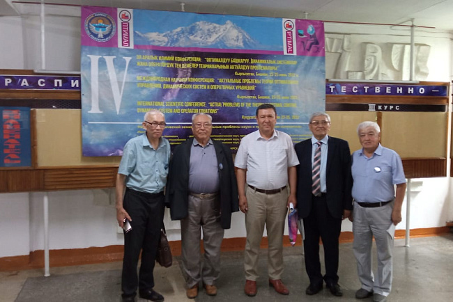  IV International Scientific Conference "Current problems of the theory of optimal control, dynamic systems and operator equations."